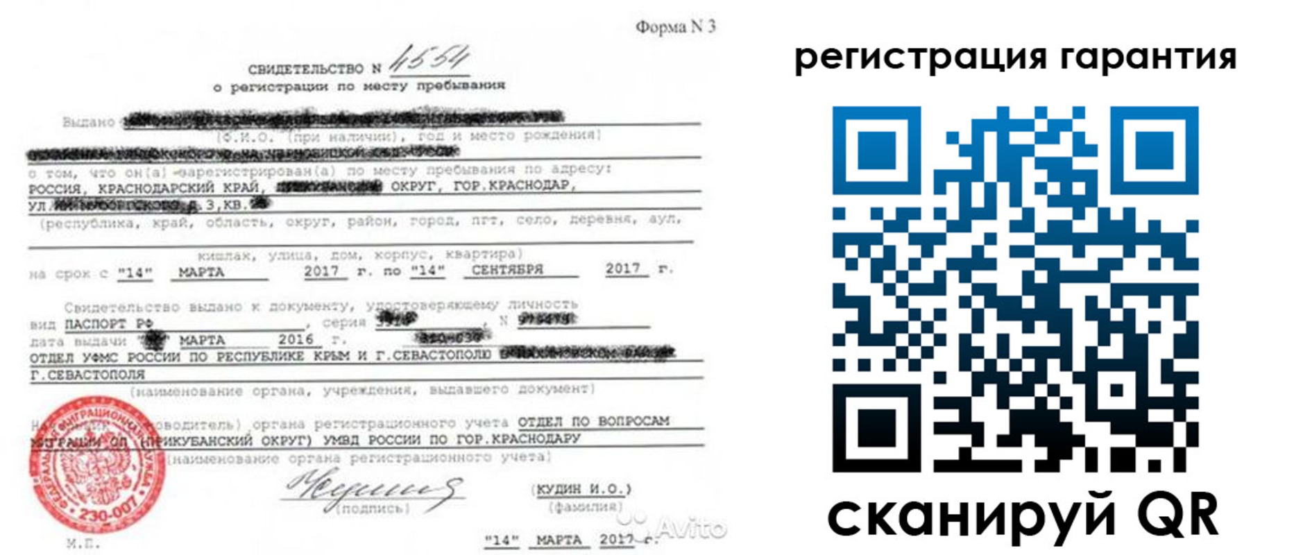 прописка гарантия в Бронницах