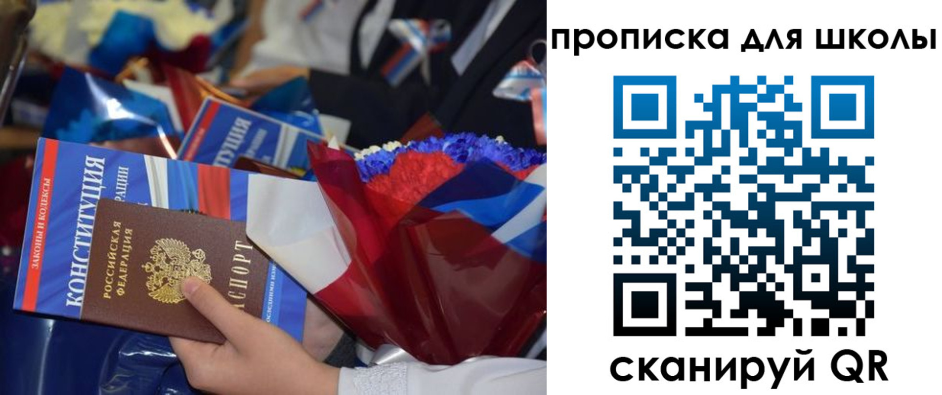 прописка регистрация в Бронницах