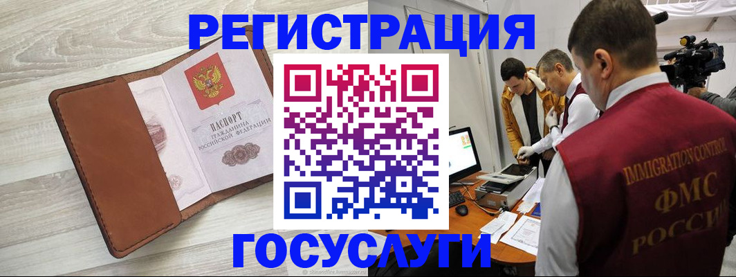 прописка от собственника в Бронницах