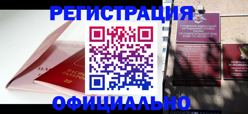 прописка паспорт в Бронницах