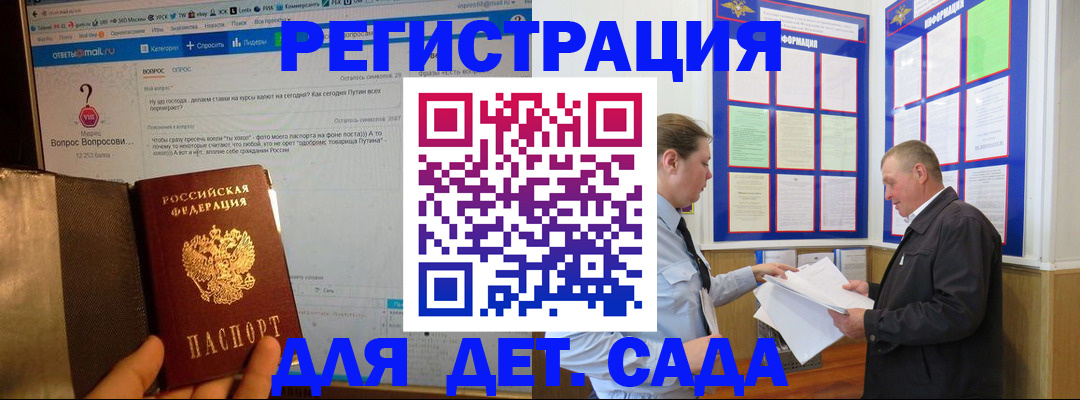 временная регистрация недорого в Бронницах