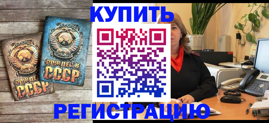 прописка для работы в Бронницах