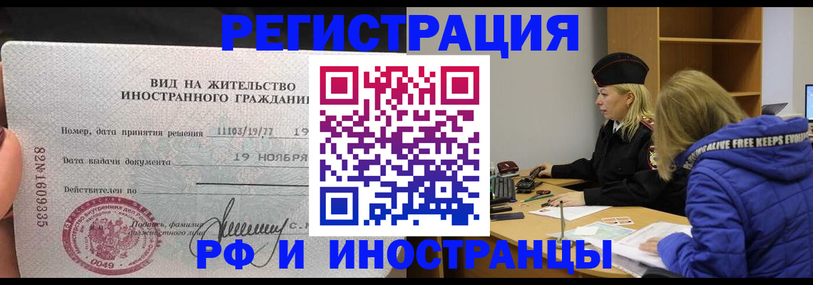 регистрация в Бронницах